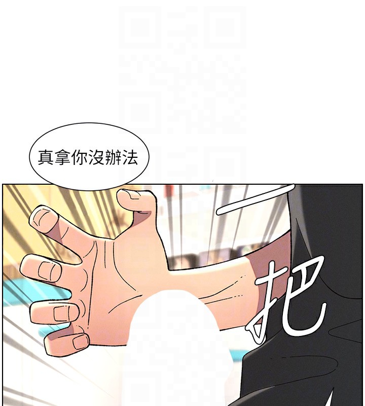 兄妹的秘密授课第45話-初領吃到飽的員工福利!