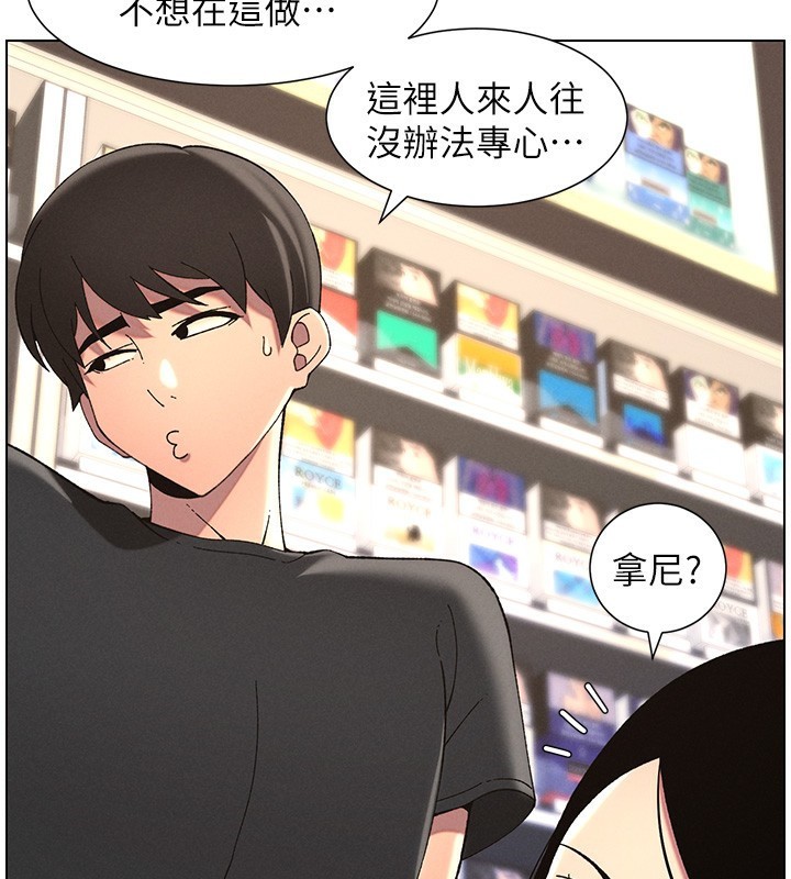 兄妹的秘密授課第45話-初領吃到飽的員工福利!