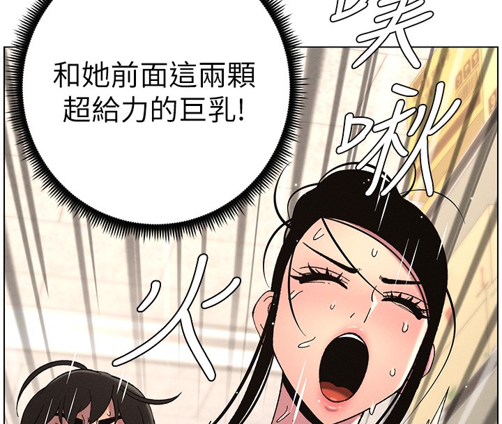 兄妹的秘密授课第45話-初領吃到飽的員工福利!