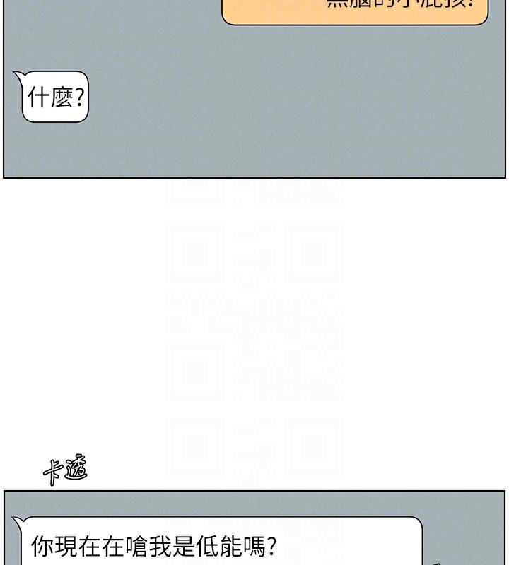 兄妹的秘密授课第45話-初領吃到飽的員工福利!