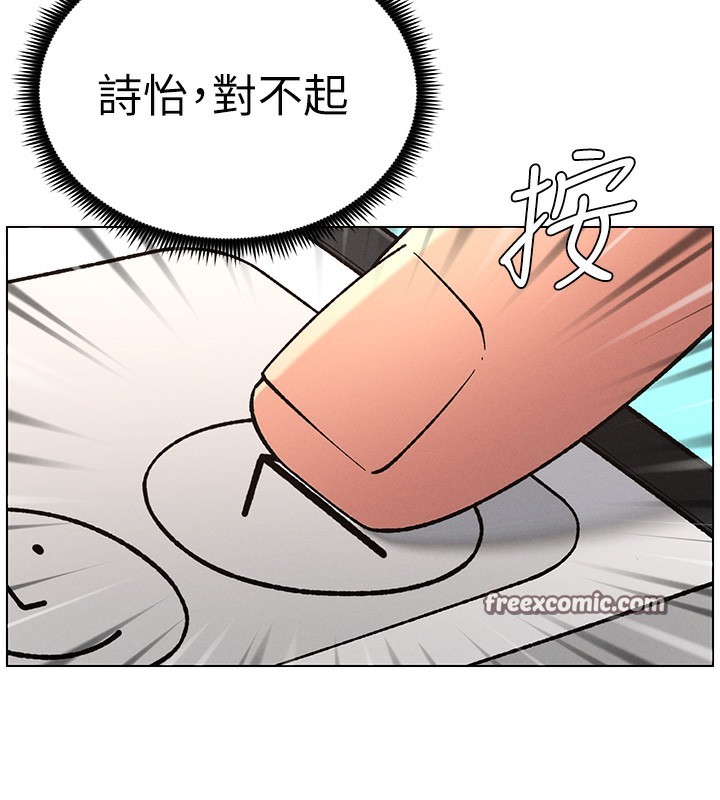 兄妹的秘密授课第45話-初領吃到飽的員工福利!