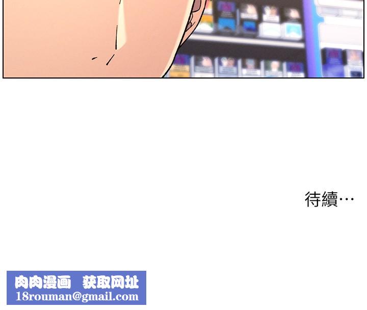 兄妹的秘密授课第45話-初領吃到飽的員工福利!