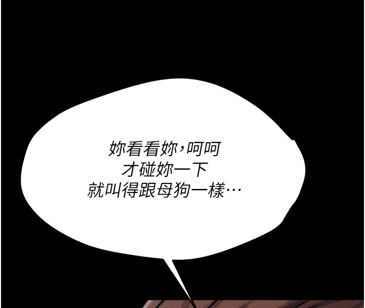 选手村:母猪调教第14話-妳果然不能沒有肉棒