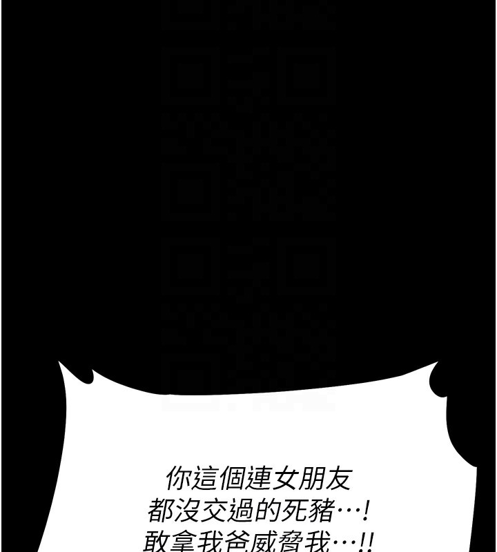 选手村:母猪调教第14話-妳果然不能沒有肉棒