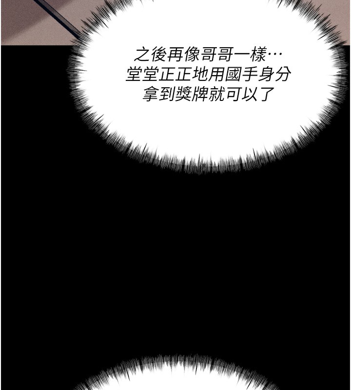 选手村:母猪调教第14話-妳果然不能沒有肉棒