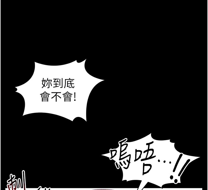 太妹攻略指南第9話-喜歡被硬上的淫蕩女人