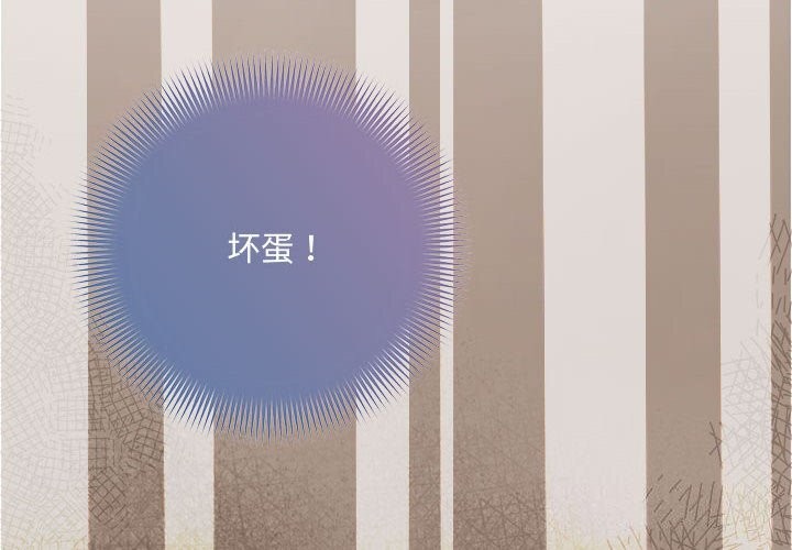 协议关系第37話