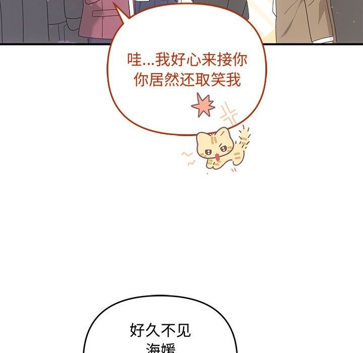 协议关系第37話