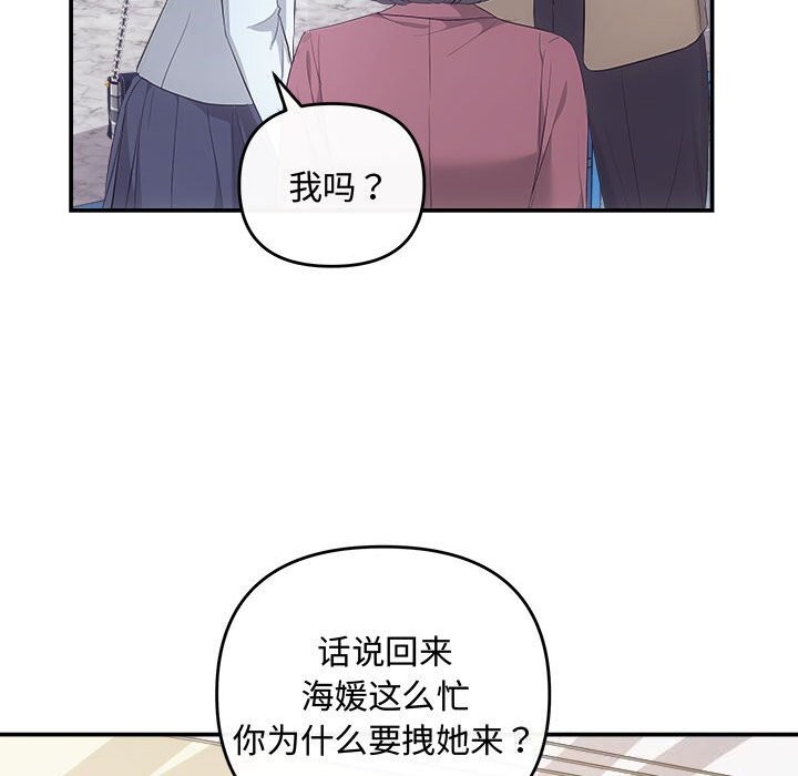 协议关系第37話