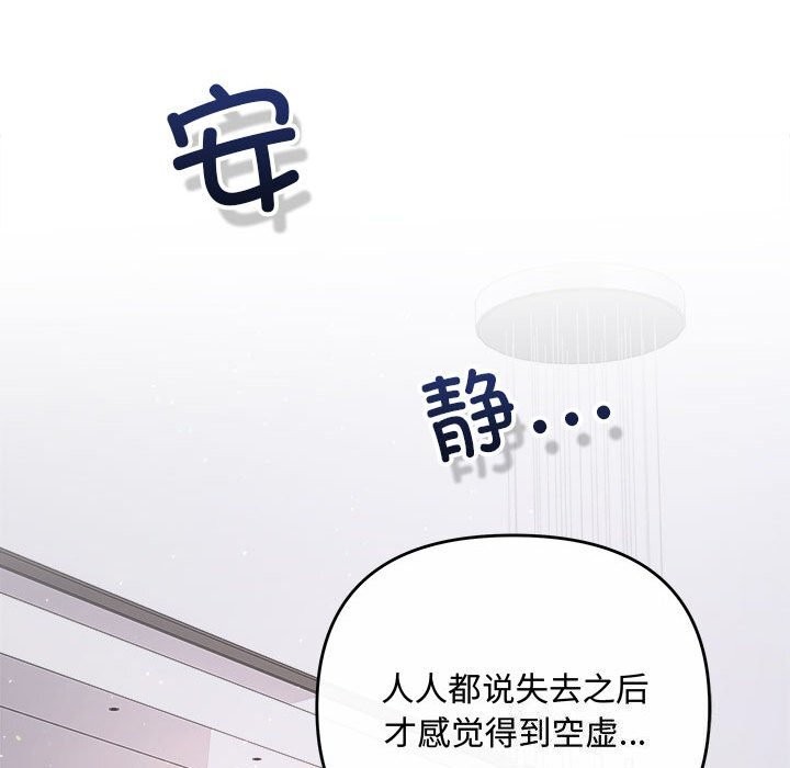 协议关系第37話