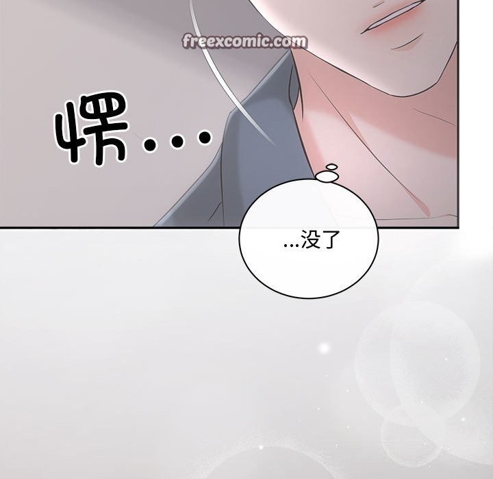 协议关系第37話