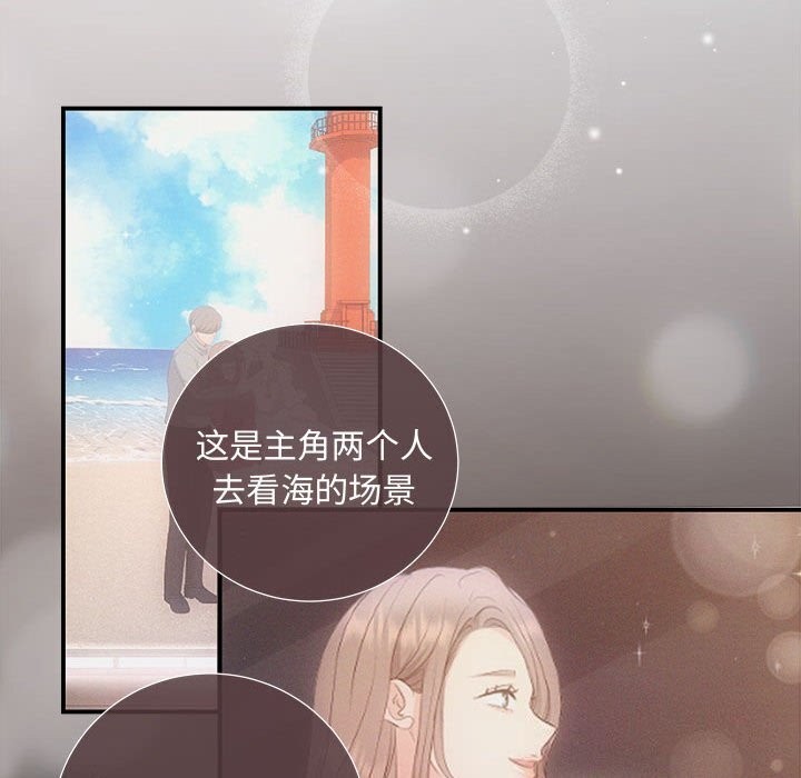 协议关系第37話