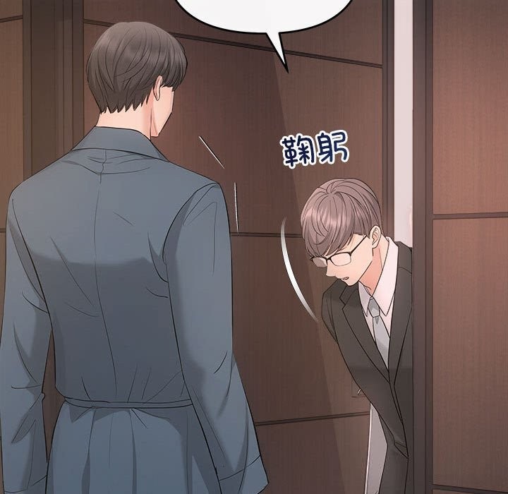 协议关系第37話