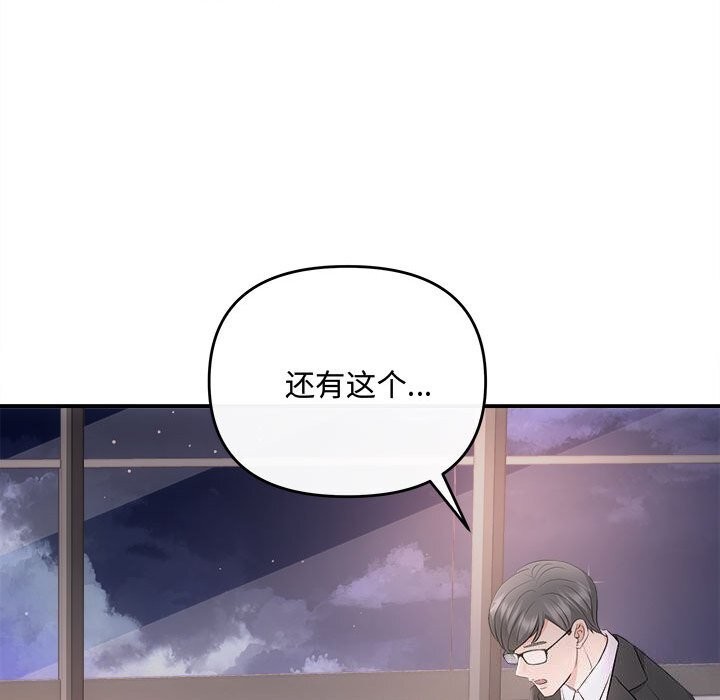 协议关系第37話