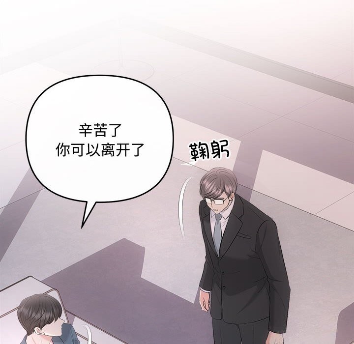 协议关系第37話