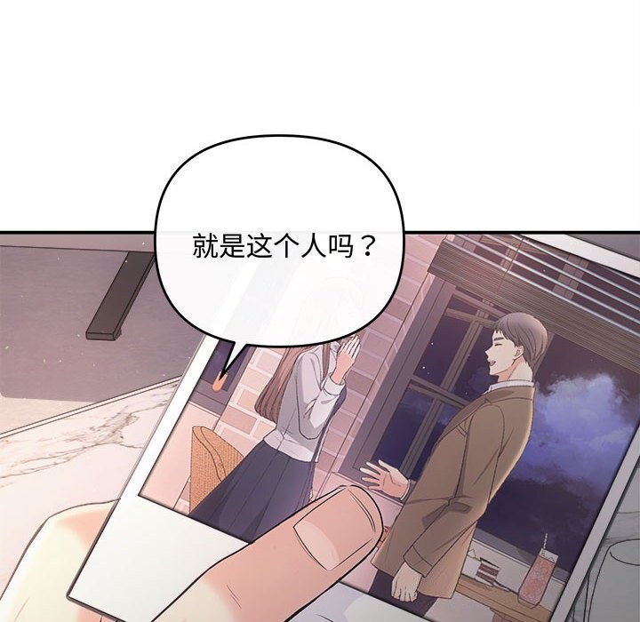 协议关系第37話