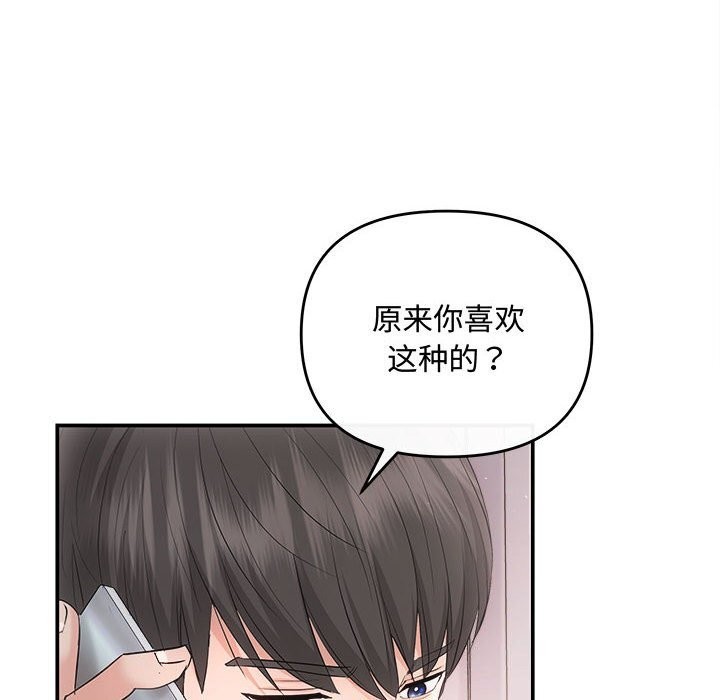 协议关系第37話