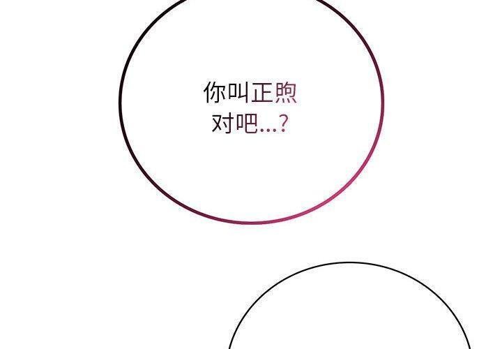 屋檐下的光第61話