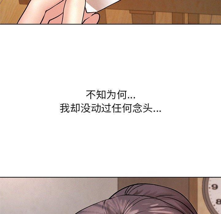 屋檐下的光第61話