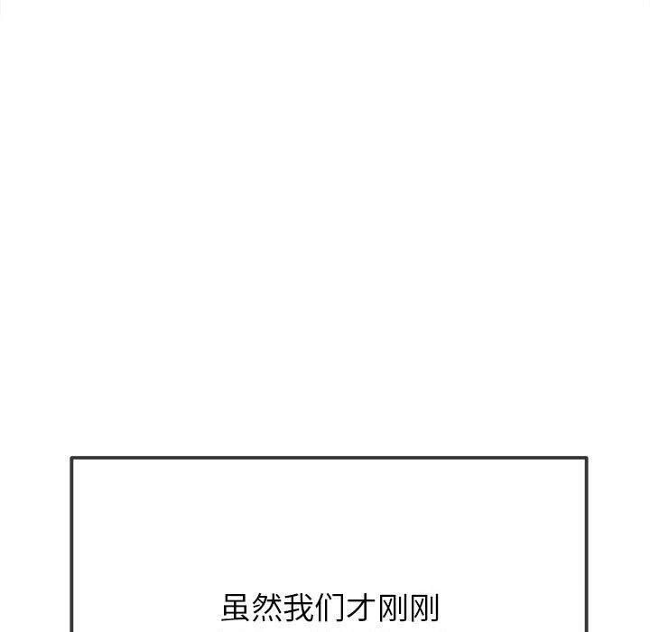 难缠小恶女第240話
