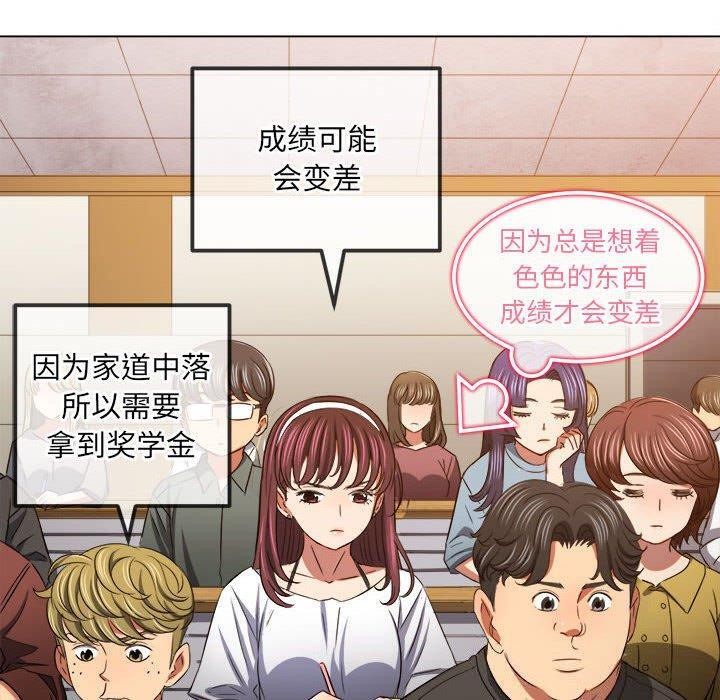 难缠小恶女第240話