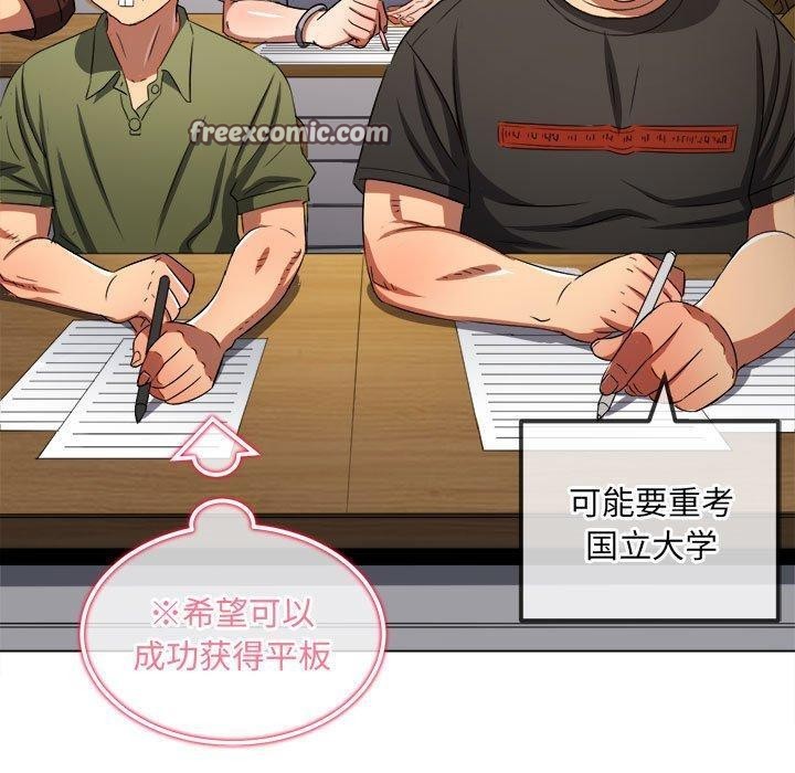 难缠小恶女第240話