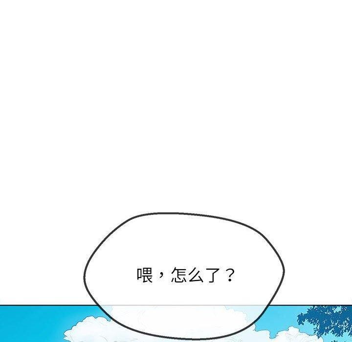 难缠小恶女第240話