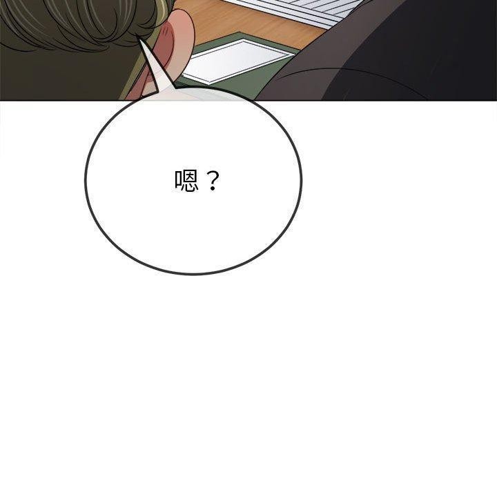 难缠小恶女第240話