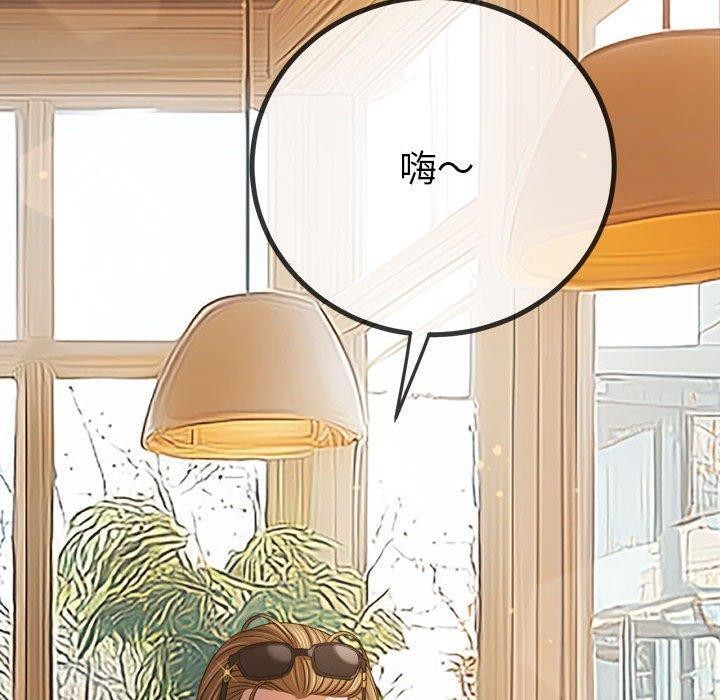 难缠小恶女第240話