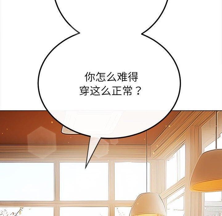 难缠小恶女第240話