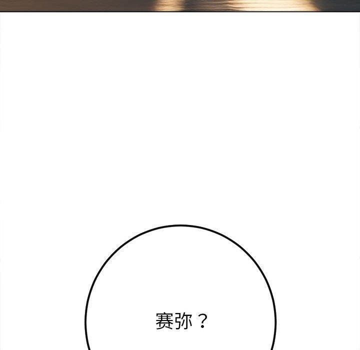 难缠小恶女第240話