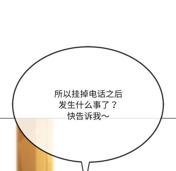 难缠小恶女第240話