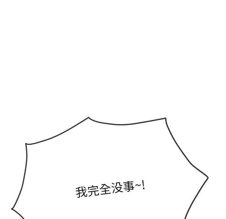 难缠小恶女第240話