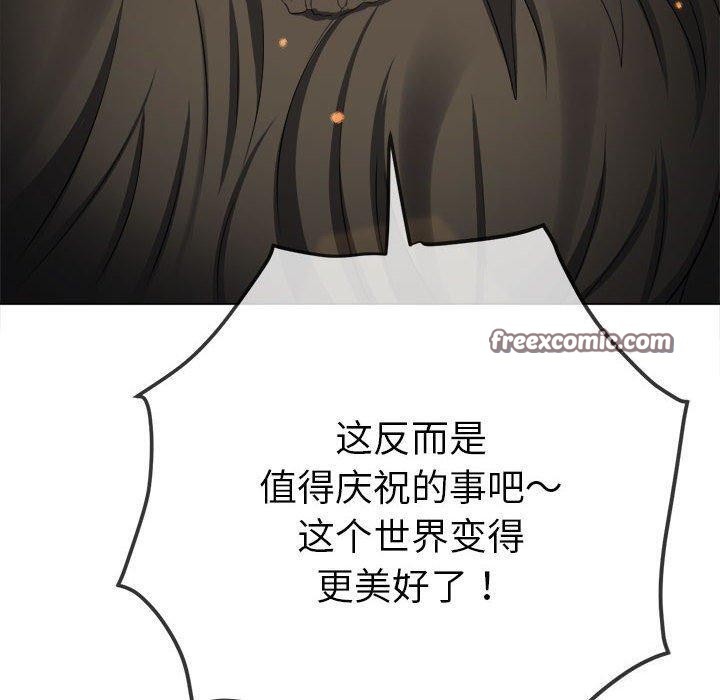 难缠小恶女第240話