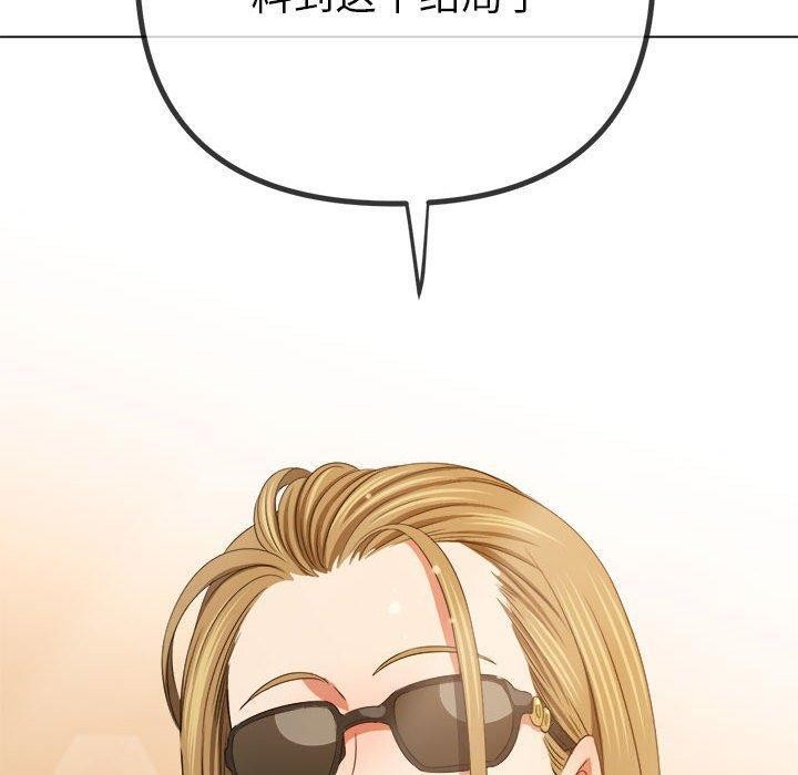 难缠小恶女第240話