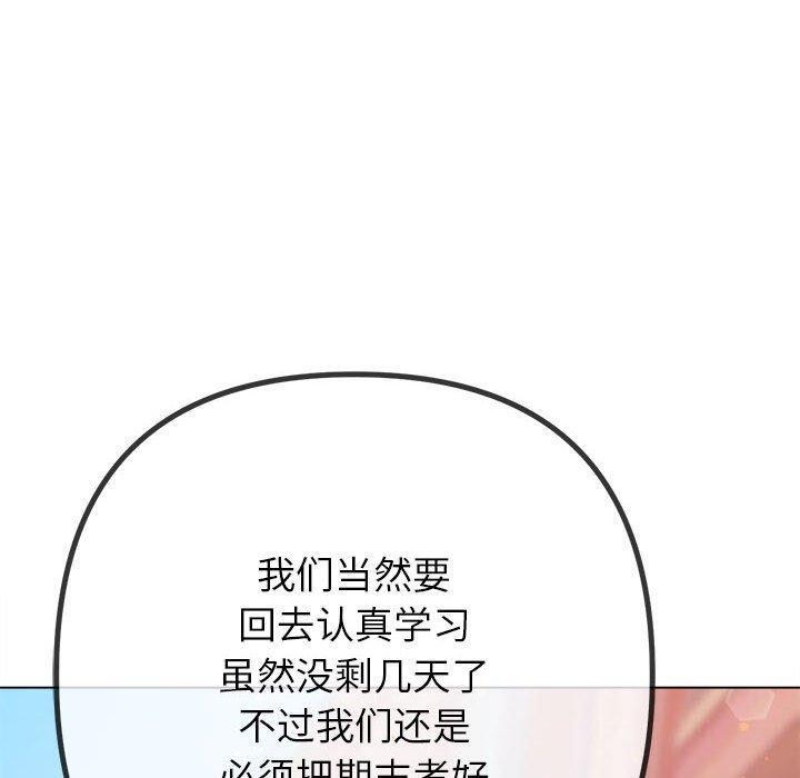 难缠小恶女第240話