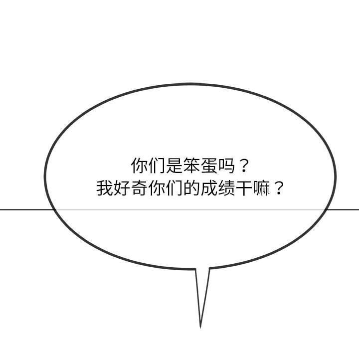 难缠小恶女第240話