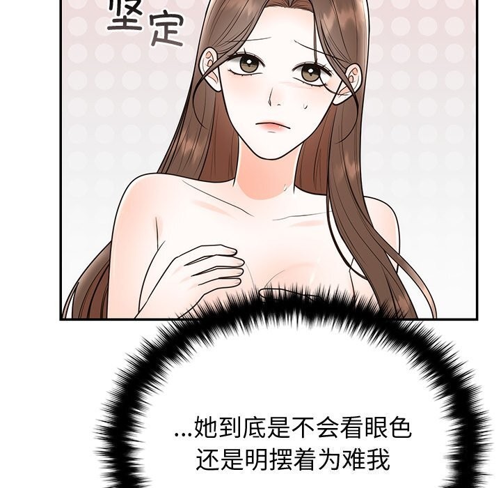 婚姻束缚第19話