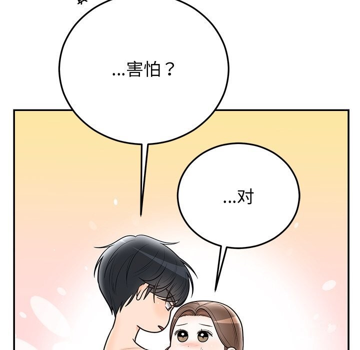 婚姻束缚第19話