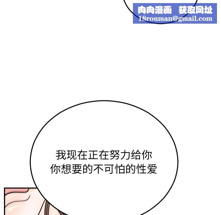 婚姻束缚第19話