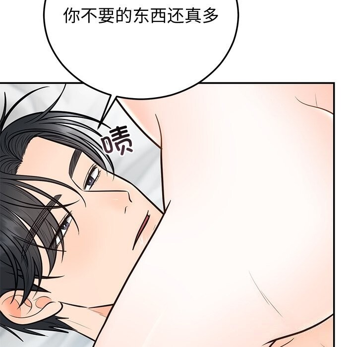 婚姻束缚第19話