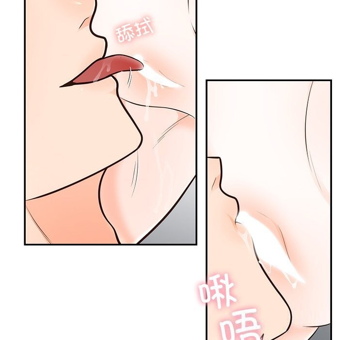 婚姻束缚第19話