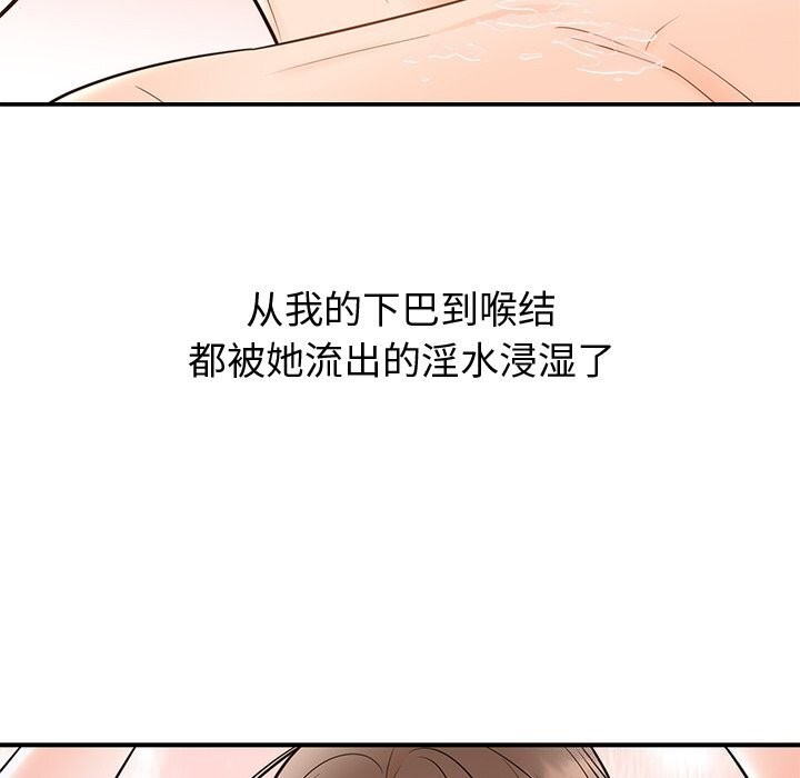 婚姻束缚第19話