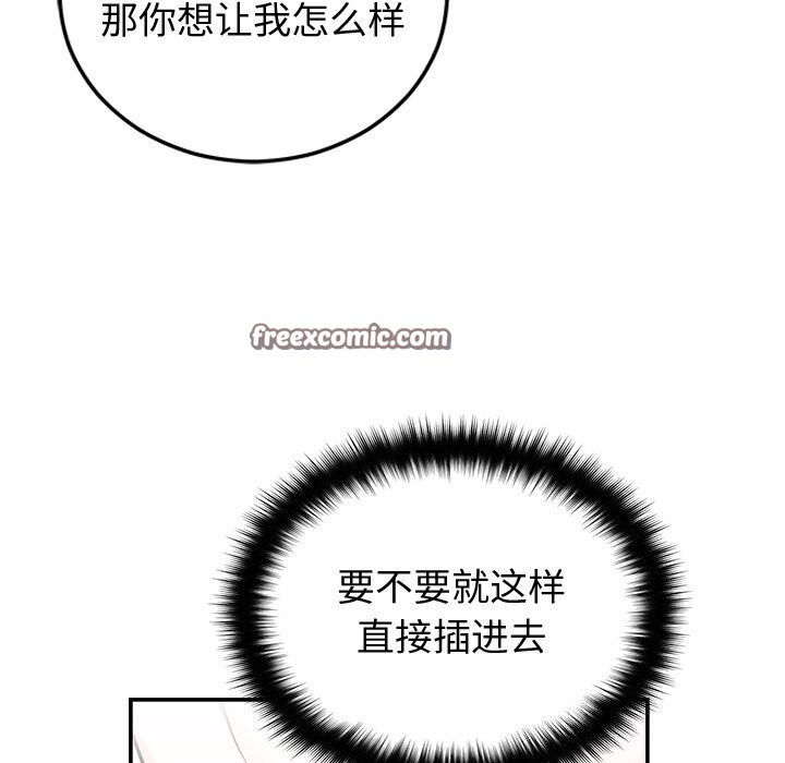 婚姻束缚第19話