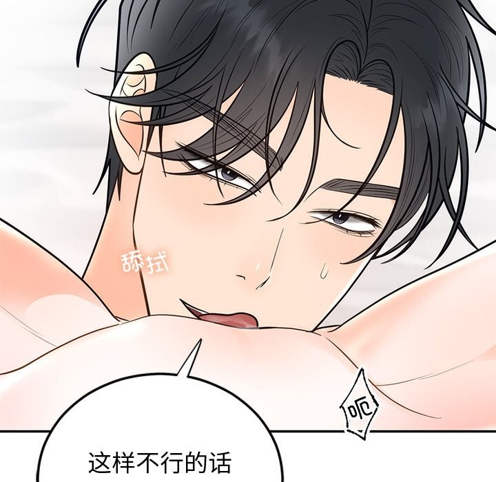 婚姻束缚第19話