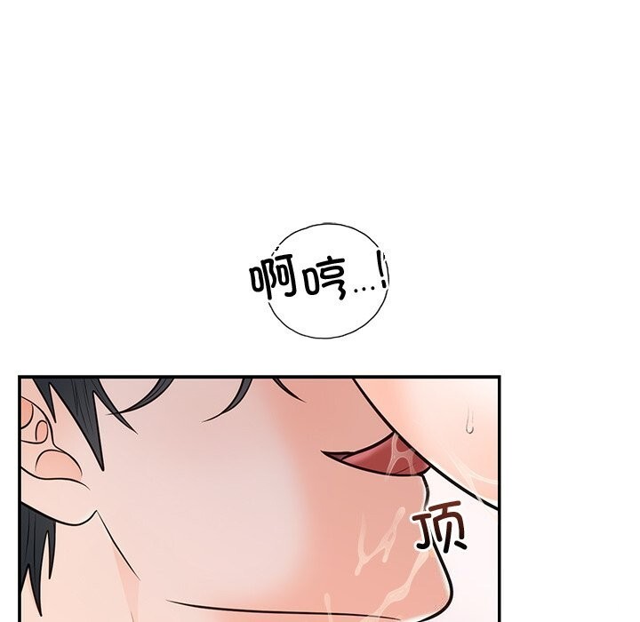 婚姻束缚第19話