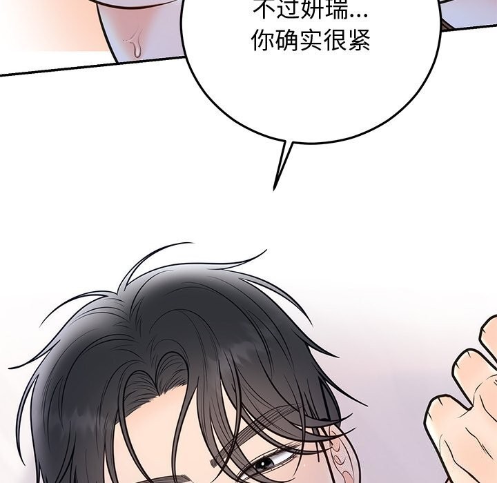 婚姻束缚第19話