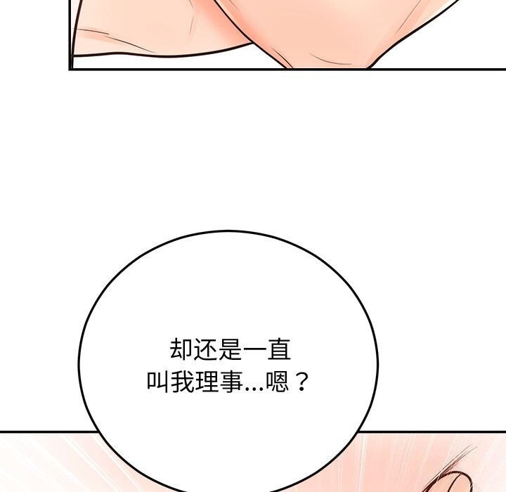 婚姻束缚第19話