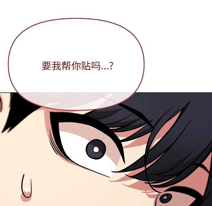 缺德邻居难相处第20話