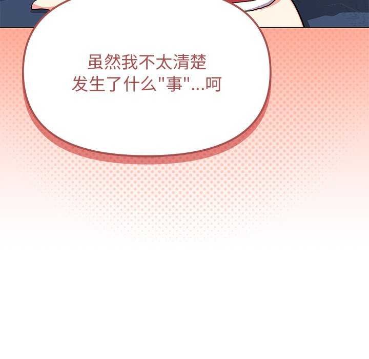 缺德邻居难相处第20話